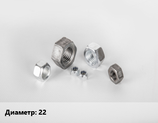 Гайка 22, кг, по запросу цена от 227.54 Тг / кг, где купить, условия доставки в Шымкенте и Южно-Казахстанской области